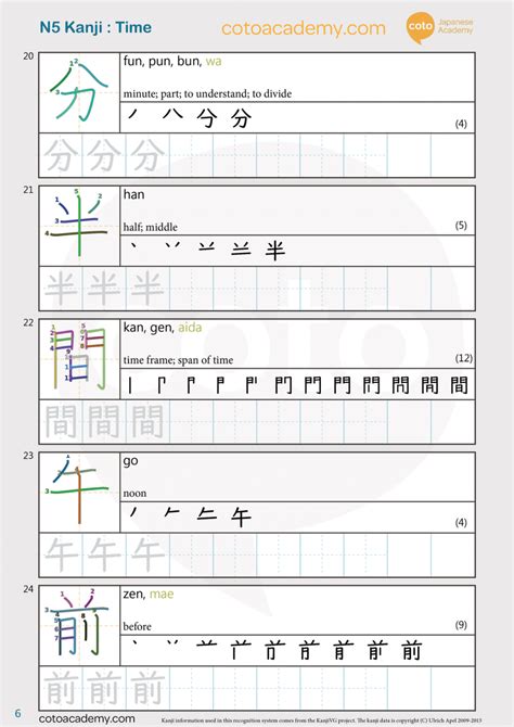 Printable Kanji Practice Sheets Pdf